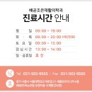 조은재활의학과의원 이미지