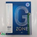 (지존그래머존)G-ZONE(지존) Grammar Zone(그래머존) 종합편, 능률영어교육연구소 ,능률교육 이미지