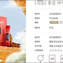 정관장홍삼송파역점