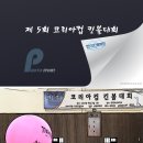 포토스토리_코리아컵킨볼대회 #5 이미지