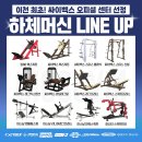 빅스짐이천