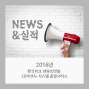 한국바코드시스템
