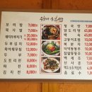 구즉묵보리밥전문점 이미지