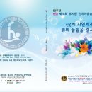 제10회 詩사랑 전국시낭송경연대회 / 10주년(3/30~5/10 접수) 이미지