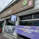 무촌주유소