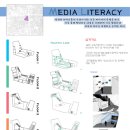 중간고사 과제 Media Literacy 이미지