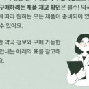 정제약국 이미지