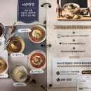 국수나무 진천점