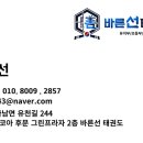 바른선태권도 이미지