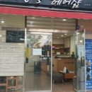 운산미용실