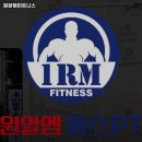 원알엠피트니스 네이버블로그