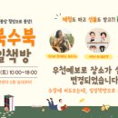 수북수북책방