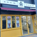 카페숨 - 중구 계백로 1712 | 카페숨