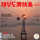 형산강상생자전거길3 | 화성 대부도 여행 총/정/리! 제부도 서해랑 케이블카 가격, 셔틀버스, 물때시간표 등