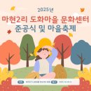 마현 2리 이미지