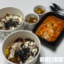 비비다컵밥