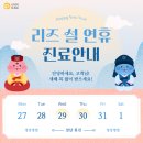 연세리즈의원 이미지