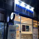 요거트월드오산 - 오산시 문헌공로 9 | 소주물 오산대역점 내돈내산 후기 요거트월드 후기