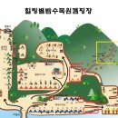 별밤차박캠핑장