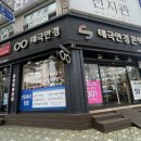 대덕안경원 이미지