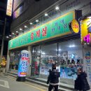 평화슈퍼휴게실