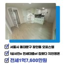 파크리움부동산공인중개사사무소 이미지