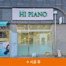 샬롬피아노교습소 - 광명시 도덕공원로 17 | 샬롬피아노교습소