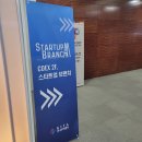 장안구청 회의실 | 강남구 사회적 경제 네트워크 데이 참관 후기