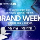 롯데갤럭시