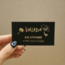신기초등학교 | 구미 점집 해신선녀에서 명쾌한 해답 찾았어요.