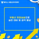 탄탄부동산공인중개사사무소 이미지