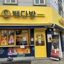 빽다방광주호남대점