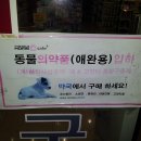 오렌지은약국 네이버블로그