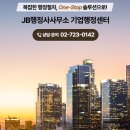 미래전략행정사사무소 이미지
