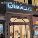 평내동미용실 에츠헤어살롱 평내점 위치 업체정보