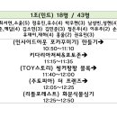 봉룡영화제(부모참여수업) 꼭!!!! 확인부탁드립니다~ 이미지
