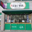 최가네오늘의밥상 네이버블로그
