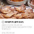 쌍다리돼지불백 - 서초구 언남11길 34-2 | 쌍다리돼지불백