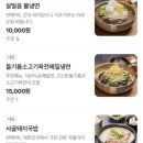 냉면장인임사부평택비전점