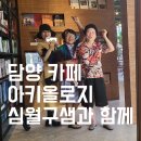 정읍행복소 이미지