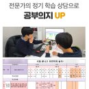 상위권영어학원 - 서구 새오개로111번안길 4 | 상위권영어학원