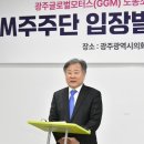 GGM 노동조합 이미지