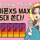 맥스모바일 이미지