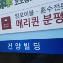 메리퀸양모이불 - 북구 북문대로 113 | 메리퀸양모이불
