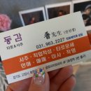 동감복권 네이버블로그