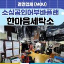 덕진세탁소 이미지