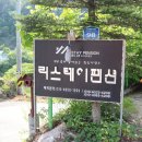 리스테이펜션 - 7746 | 리스테이펜션