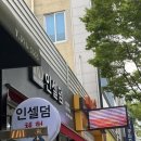 인셀덤리더스 - 서구 | 인셀덤리더스