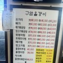 구암올갱이