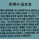 2013년 1월 6일 일요일 계사년 새해 첫 일요산행 경북영천 은해사 기기암골 트래킹 이미지